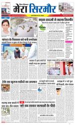 Divya Himachal Shimla+Mera Sirmour +Aastha 