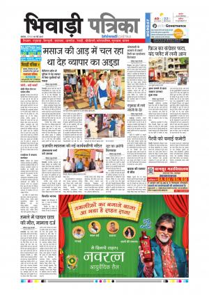 Bhiwadi rajasthan patrika