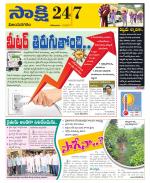 Vijayanagaram District