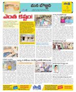 Vijayanagaram Constituencies