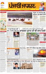 Bathinda   : Punjabi jagran News : 27th May 2013