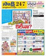 SPSR Nellore District