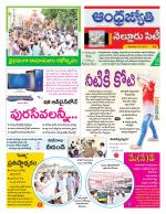 Nellore City