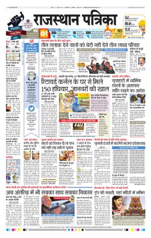 delhi edition paper