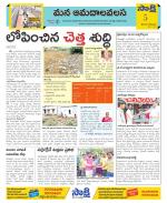 Srikakulam Constituencies