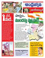 Nagarkurnool District