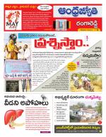 Rangareddy District