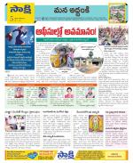 Prakasam Constituencies