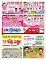 Sangareddy District