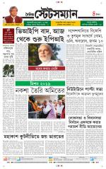 Dainik-Statesman
