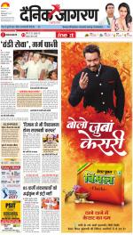 Prayagraj Hindi ePaper, Allahabad Hindi Newspaper - InextLive
