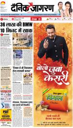 Bareilly Hindi ePaper, Bareilly Hindi Newspaper - InextLive