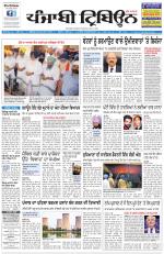 Punjabi Tribune