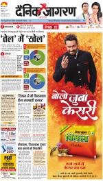 Kanpur Hindi ePaper, Kanpur Hindi Newspaper - InextLive