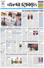 Punjabi Tribune (Delhi Edition)