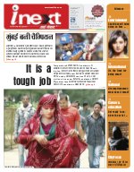 Prayagraj Hindi ePaper, Allahabad Hindi Newspaper - InextLive