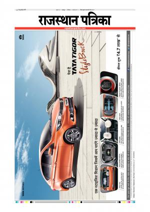 Udaipur City Edision