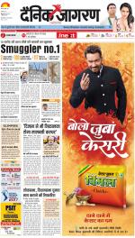 Meerut Hindi ePaper, Meerut Hindi Newspaper - InextLive