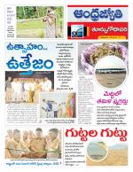 East Godavari District