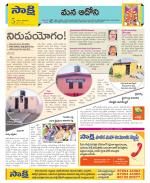 Kurnool Constituencies