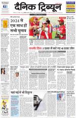 Dainik Tribune (Chandigarh)
