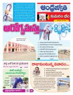 Kumuram Bheem District