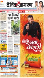Varanasi Hindi ePaper, Varanasi Hindi Newspaper - InextLive