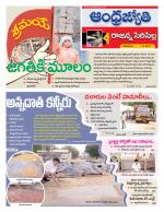 Rajanna Sircilla District