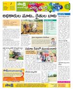 Hanamakonda Constituencies