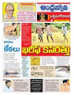 West Godavari District