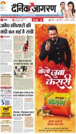 Ranchi Hindi ePaper, Ranchi Hindi Newspaper - InextLive