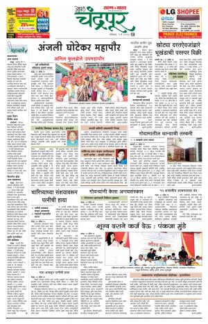 chandrapur turan bharat-