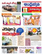 Visakhapatnam District