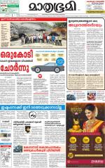 Kozhikode (includes Wayanad)