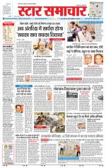 Star Samachar chhatarpur
