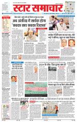 Star Samachar Satna