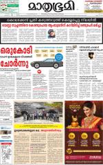 Kannur (includes Kasargod)