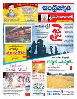 Mahabubabad District