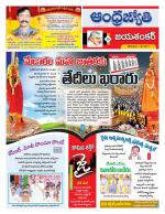 Jayashankar Bhupalpally