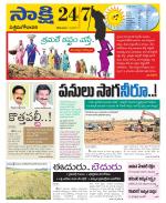 West Godavari District