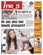 Jamshedpur Hindi ePaper, Jamshedpur Hindi Newspaper - InextLive