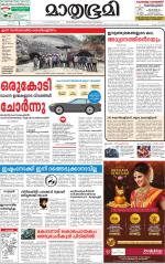 Kottayam (includes Pathanamthitta & Idukki)