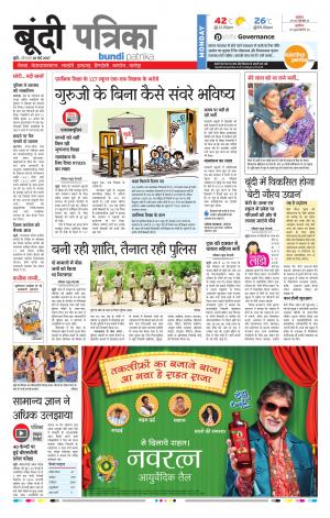 Bundi Rajasthan Patrika