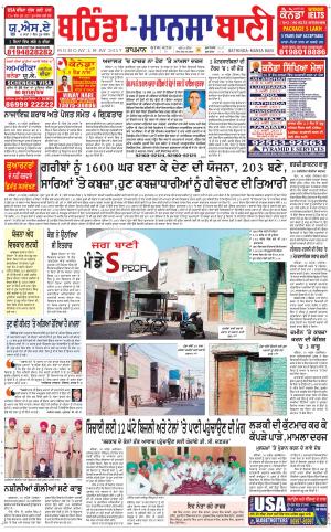  Bhantinda - Mansa Bani