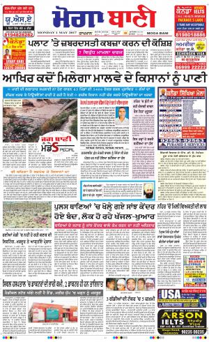  Moga Bani
