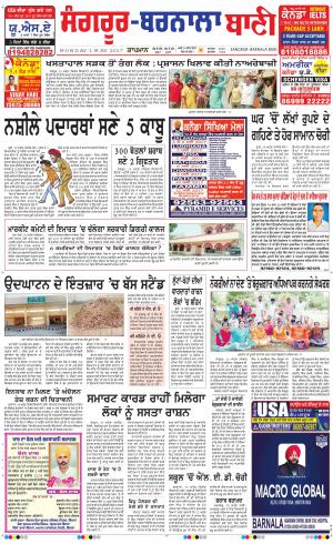  Sangrur - Barnala Bani