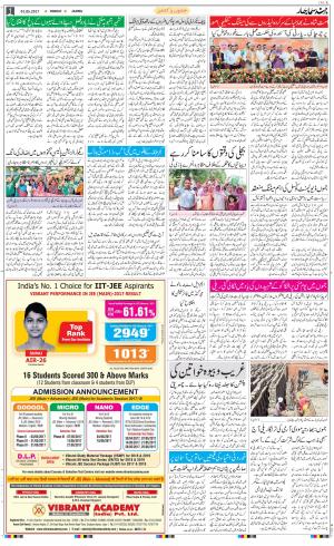 The Daily Hindsamachar Jammu