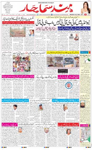 The Daily Hindsamachar Chandigarh