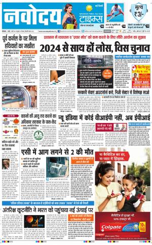  Navodaya Times Main