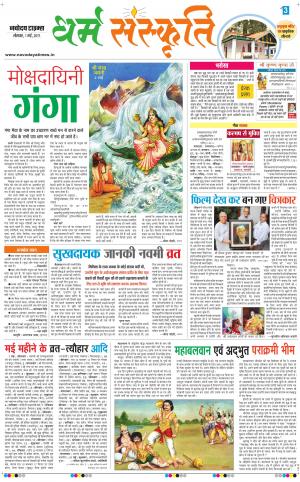  The Navodaya Times Magazine